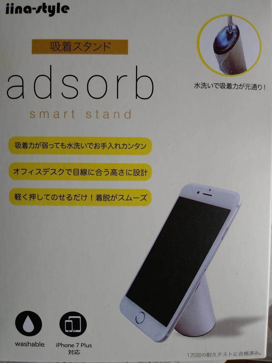 ★激安1円～!!★スマホ（スマートフォン）吸着スタンド(アルミ製)★_画像1