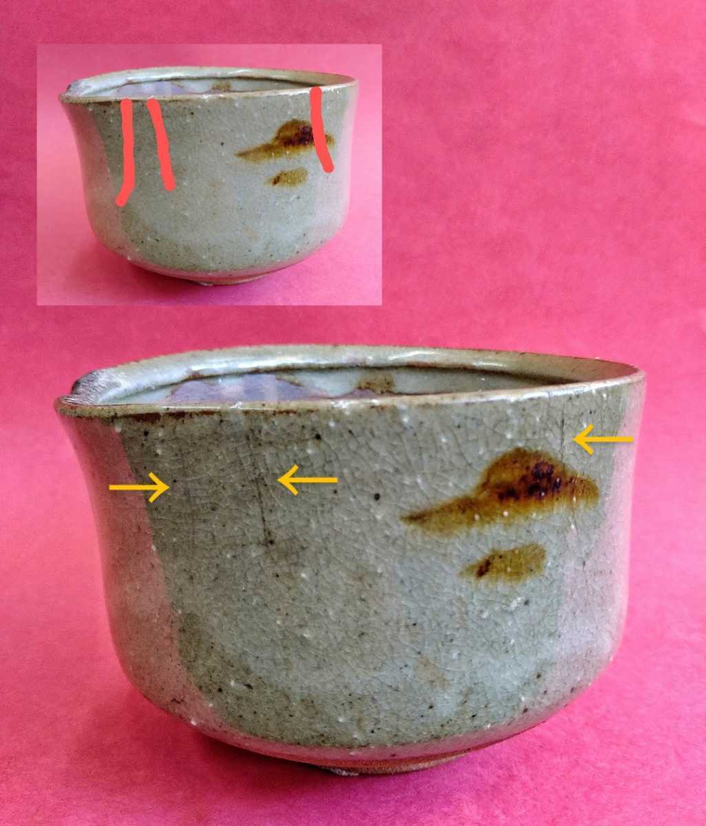 古唐津 絵唐津 発掘品 茶碗 火入れ 状態良い!! | inmarco.ae