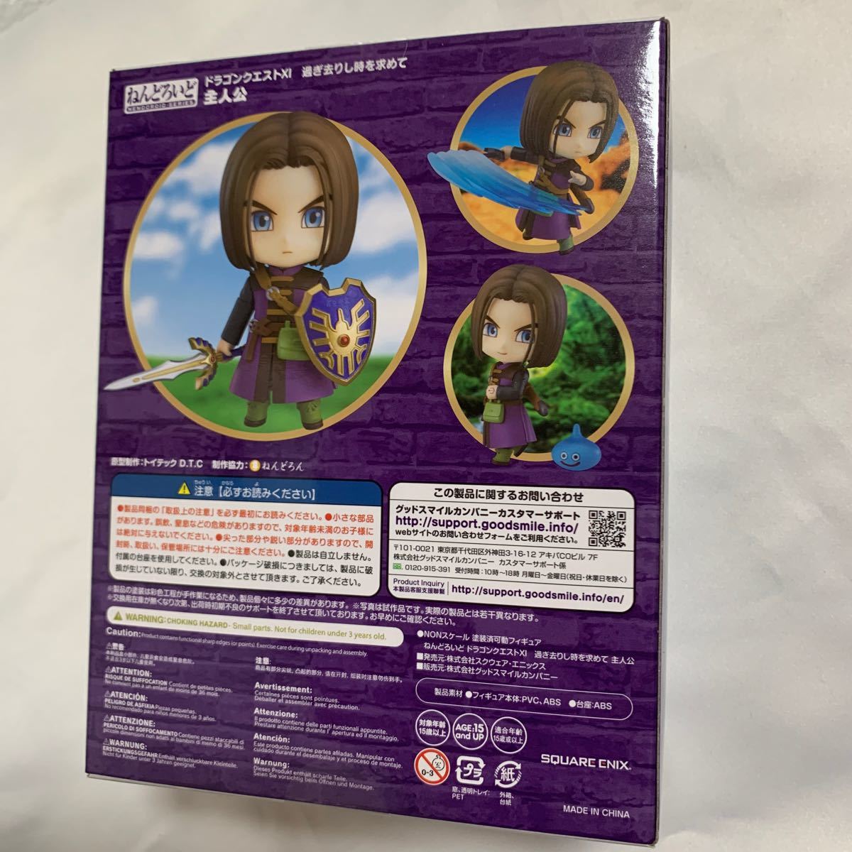 ねんどろいど ドラゴンクエスト11 主人公|Yahoo!フリマ(旧 ねんどろいど ドラゴンクエスト11 主人公|Yahoo!フリマ(旧