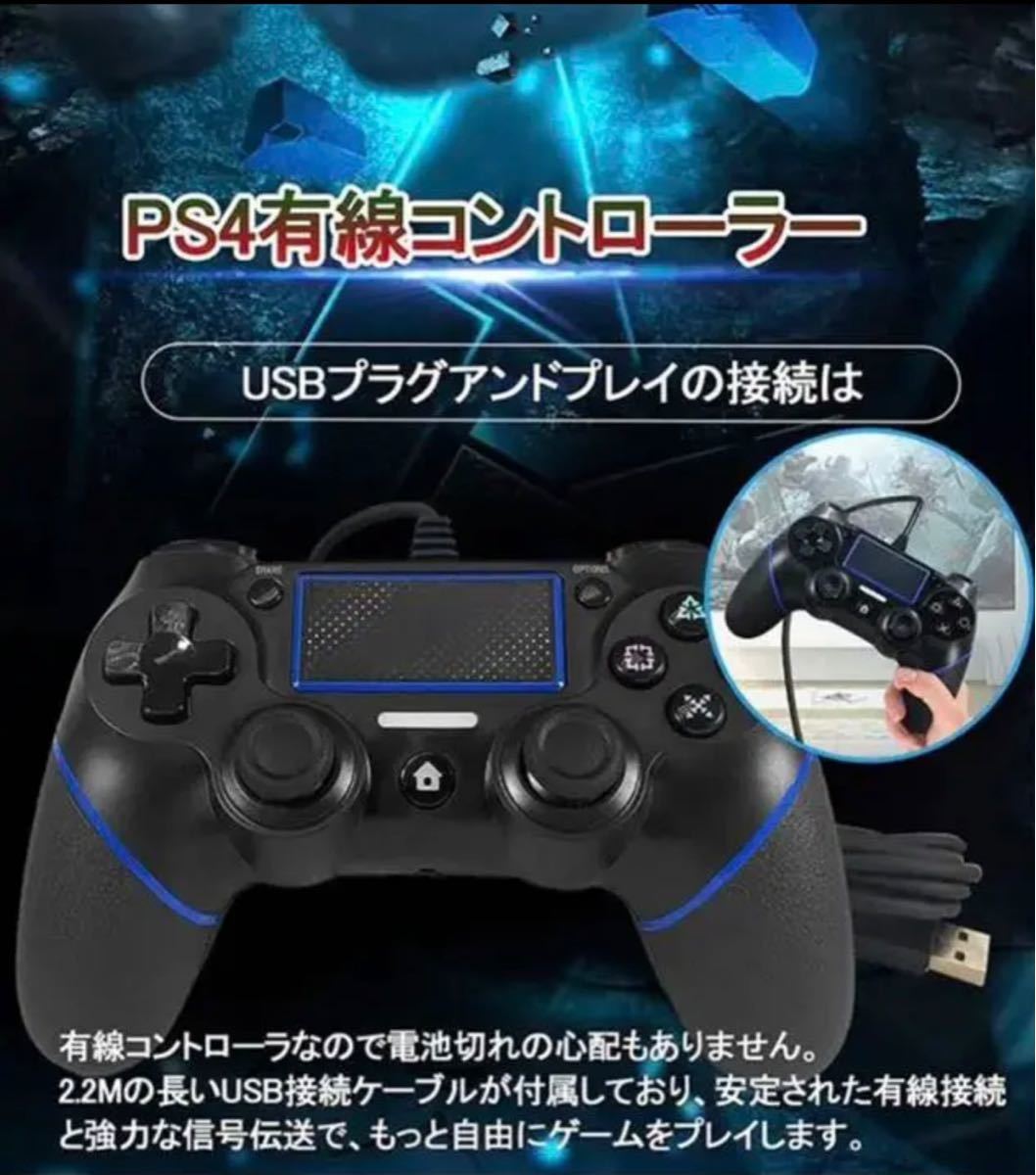 PS4コントローラー有線プレステ4ゲームパッド耐久ボタンPS3/PC/PS4対応