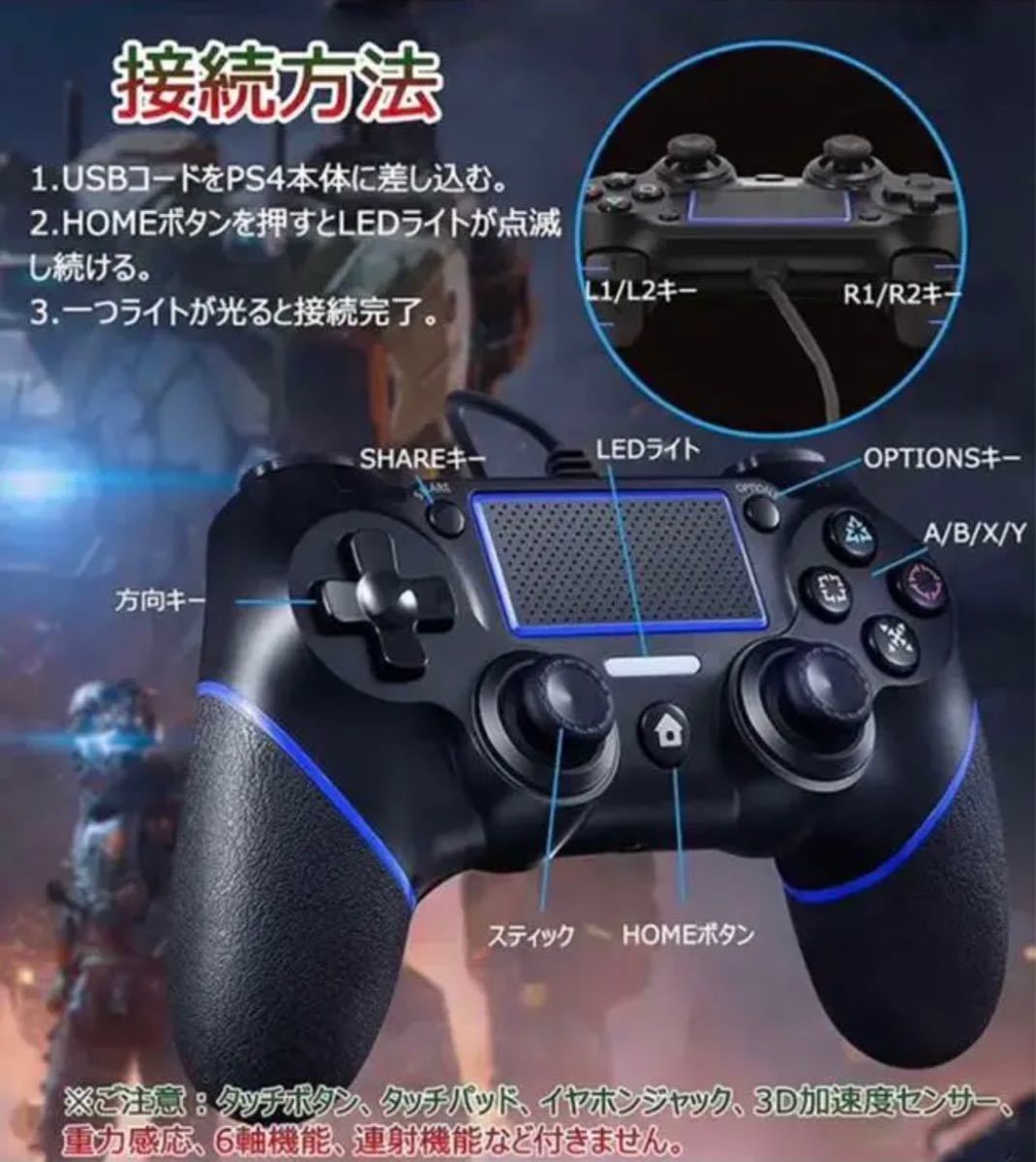 PS4コントローラー有線プレステ4ゲームパッド耐久ボタンPS3/PC/PS4対応