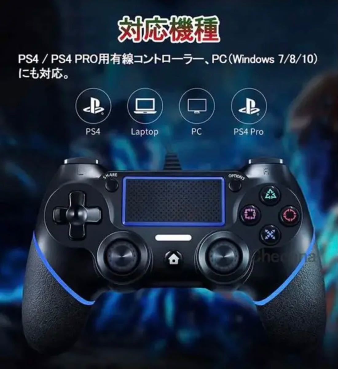PS4コントローラー有線プレステ4ゲームパッド耐久ボタンPS3/PC/PS4対応