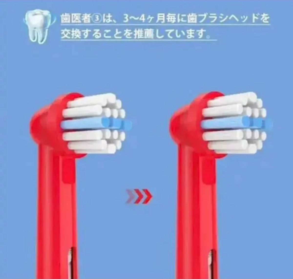 ブラウン オーラルB 対応 替えブラシ 電動歯ブラシ 互換ブラシ 子供用
