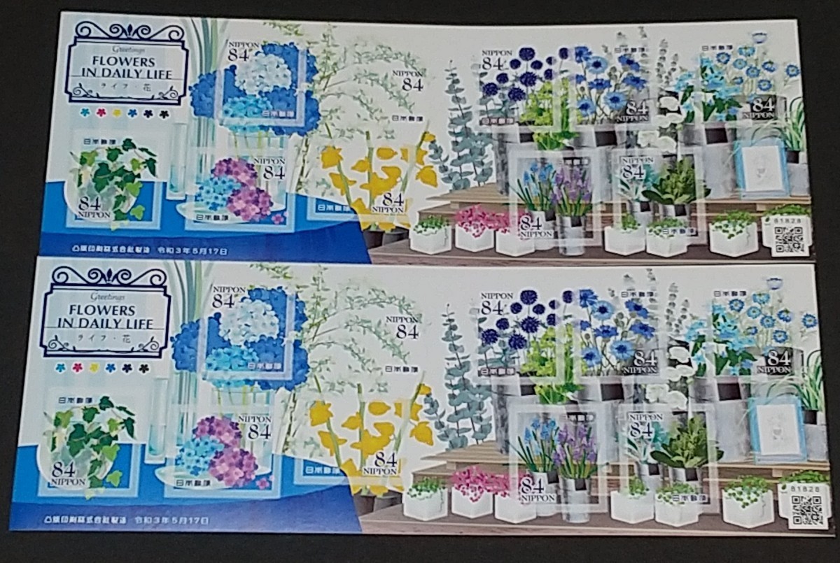 ライフ・花 84円 シール切手 2シート 1680円分  シール式切手 記念切手
