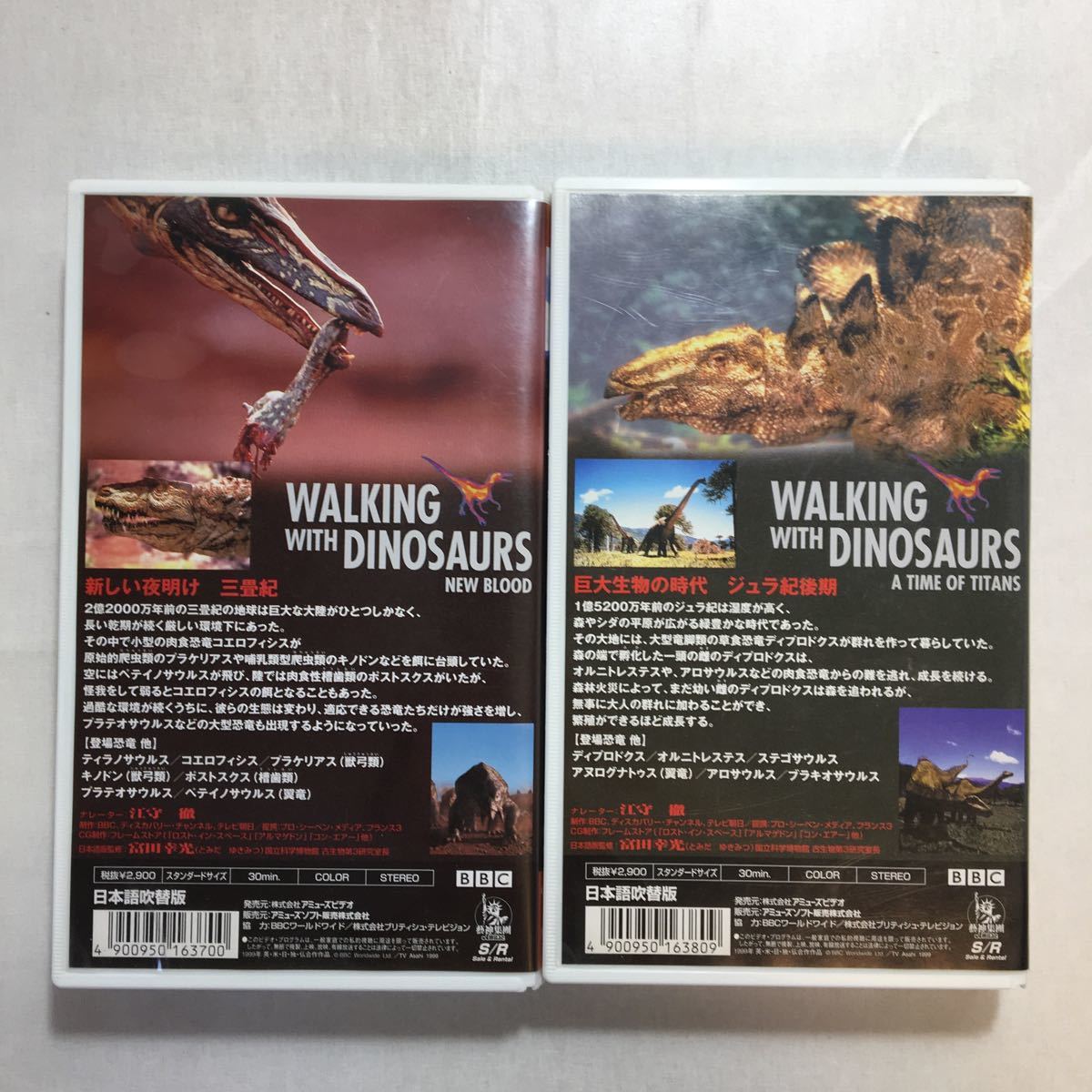 zvd-06 恐竜の王国 VOL 1~6全巻セット アミューズ・ビデオ [VHS zvd-06 恐竜の王国 VOL 1~6全巻セット アミューズ・ビデオ [VHS