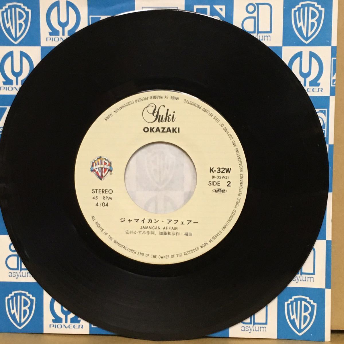 93%OFF!】 ドゥーユーリメンバーミー yuki 岡崎友紀 レコード