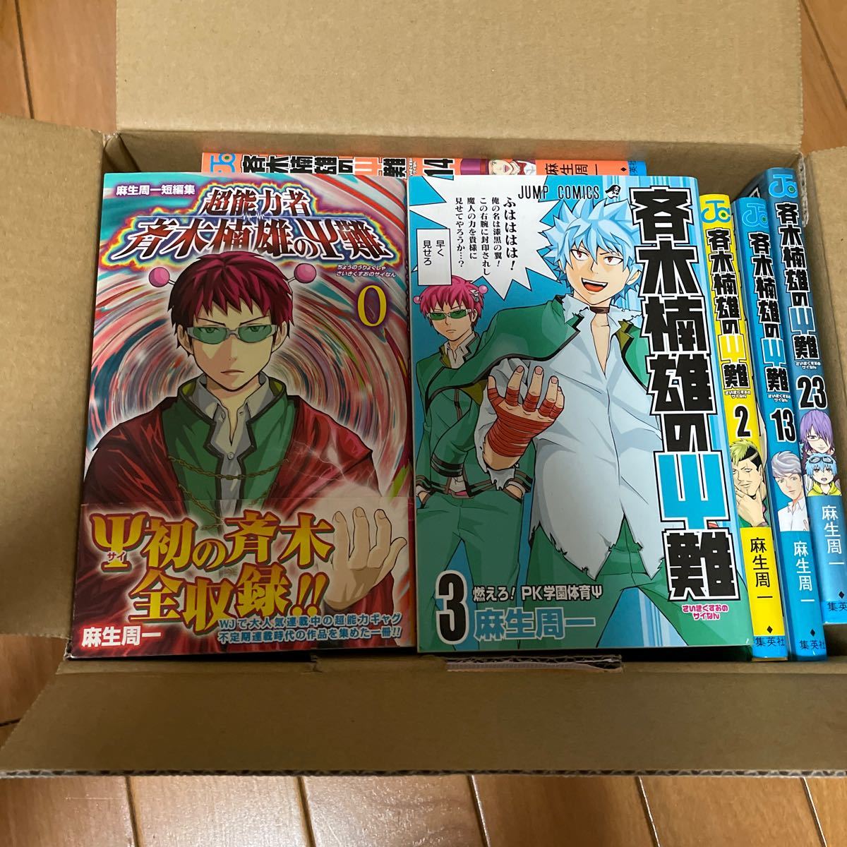 Paypayフリマ 即対応 画像追加しました 斉木楠雄の災難 斉木楠雄のps難 僕の私の勇者学 麻生周一 Paypayフリマ 即対応 画像追加しました 斉木楠雄の災難 斉木楠雄のps難 僕の私の勇者学 麻生周一