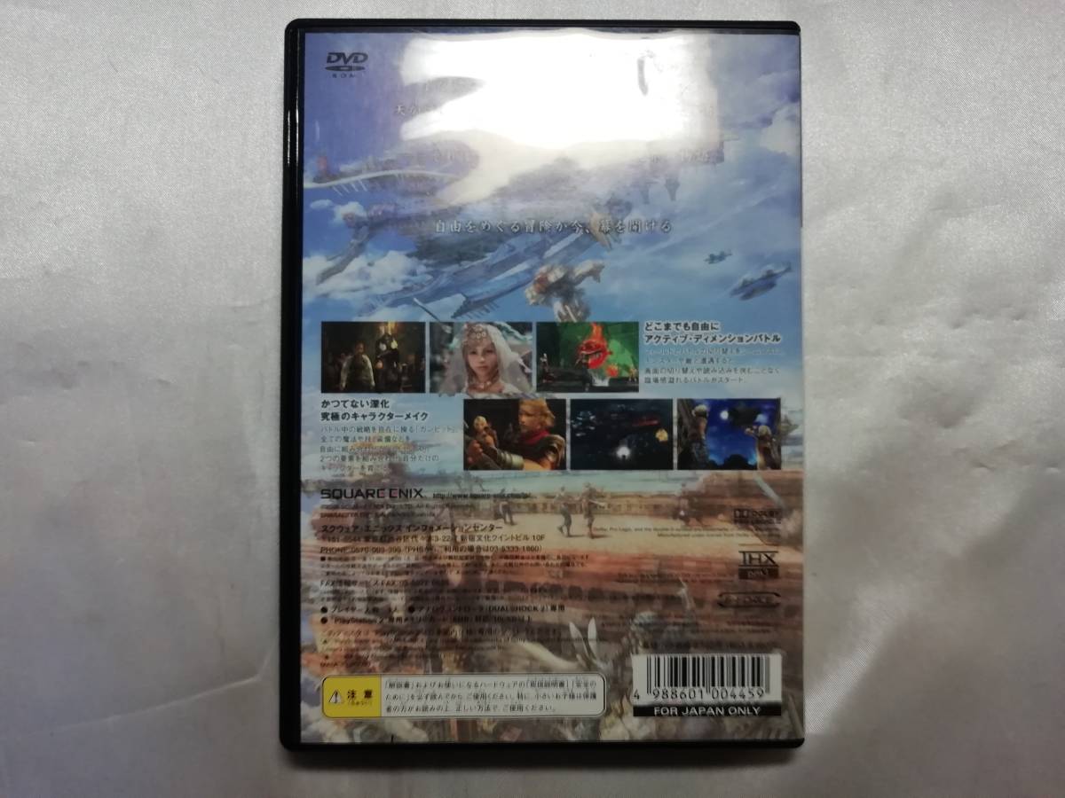 【中古品】 PS2ソフト ファイナルファンタジーXII_画像2