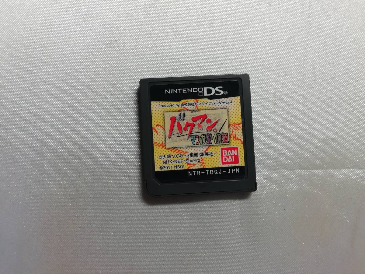 【中古品】 ニンテンドーDSソフト バクマン。マンガ家への道_画像4