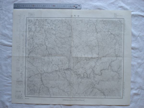 【古地図 昭和戦前】『吉野山』五万分一地形図和歌山2号 大日本帝国陸地測量部【奈良 大阪鉄道 大軌吉野線 和歌山線 古墳 天皇陵 天誅組墓