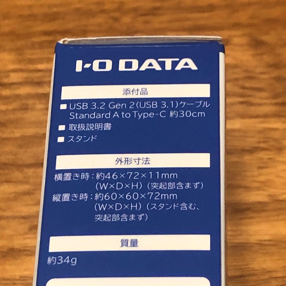 ポータブルSSD 960GB IODATA 新品未開封