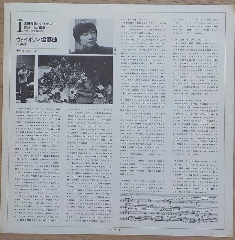 [ б/у LP запись ] три ../va Io Lynn концерт (Vn:. глициния ..)& фортепьяно концерт (P:книга@...):. криптомерия . палец ... Япония реверберация приятный .[VX-84]