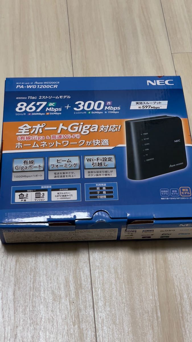 NEC Aterm WiFiルーター　PA-WG1200CR