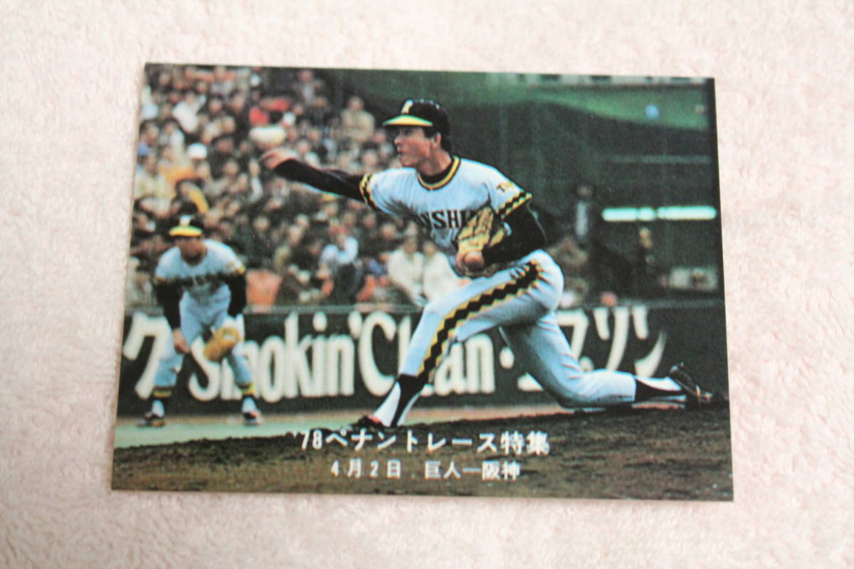 人気沸騰ブラドン 良品 カルビー78年 上田（阪神） プロ野球カード
