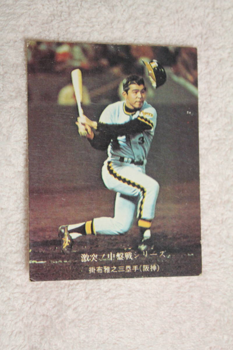 Yahoo!オークション - カルビープロ野球カード☆掛布雅之☆1976年/676 