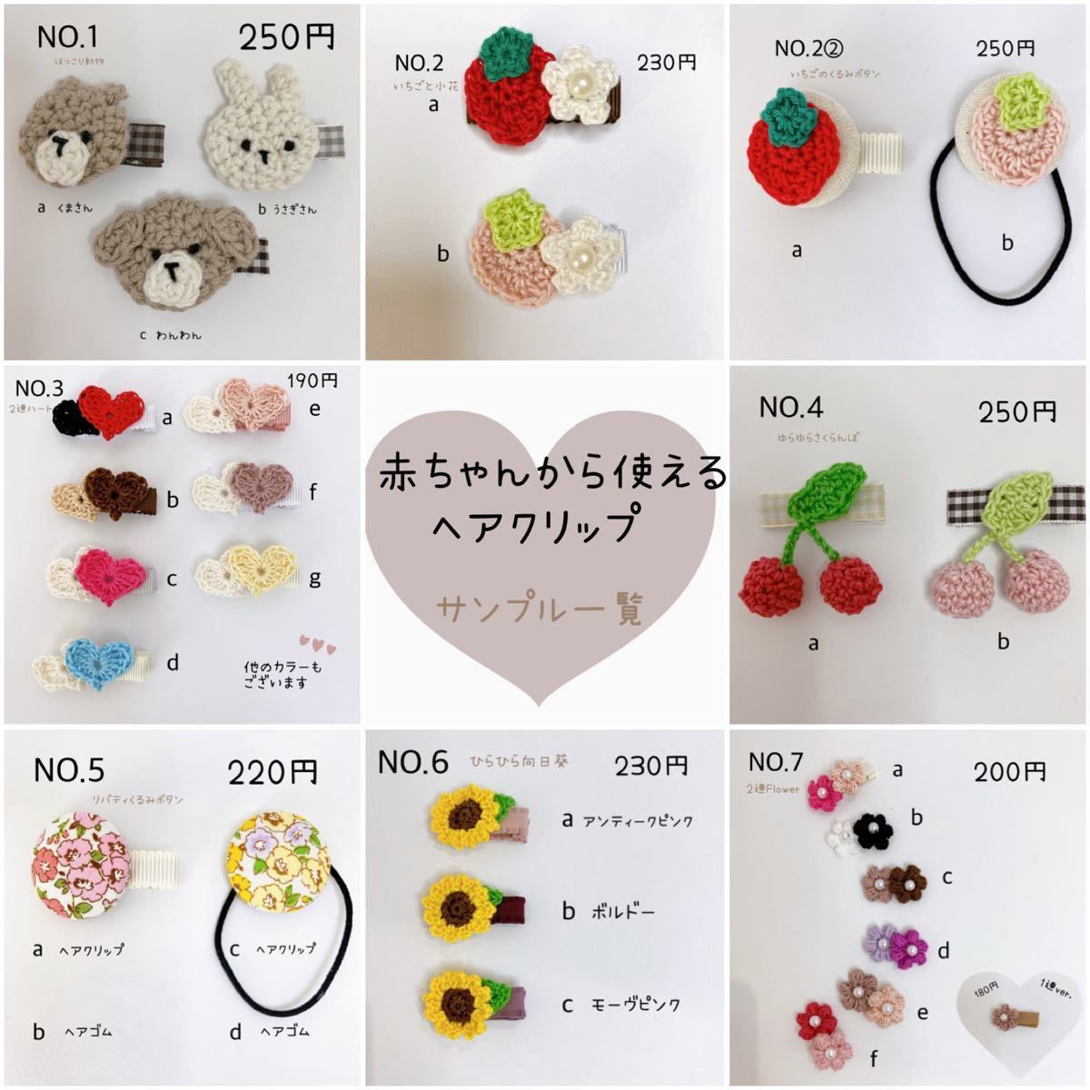 オーダー一覧⑤ ヘアクリップ ベビー キッズ - rehda.com