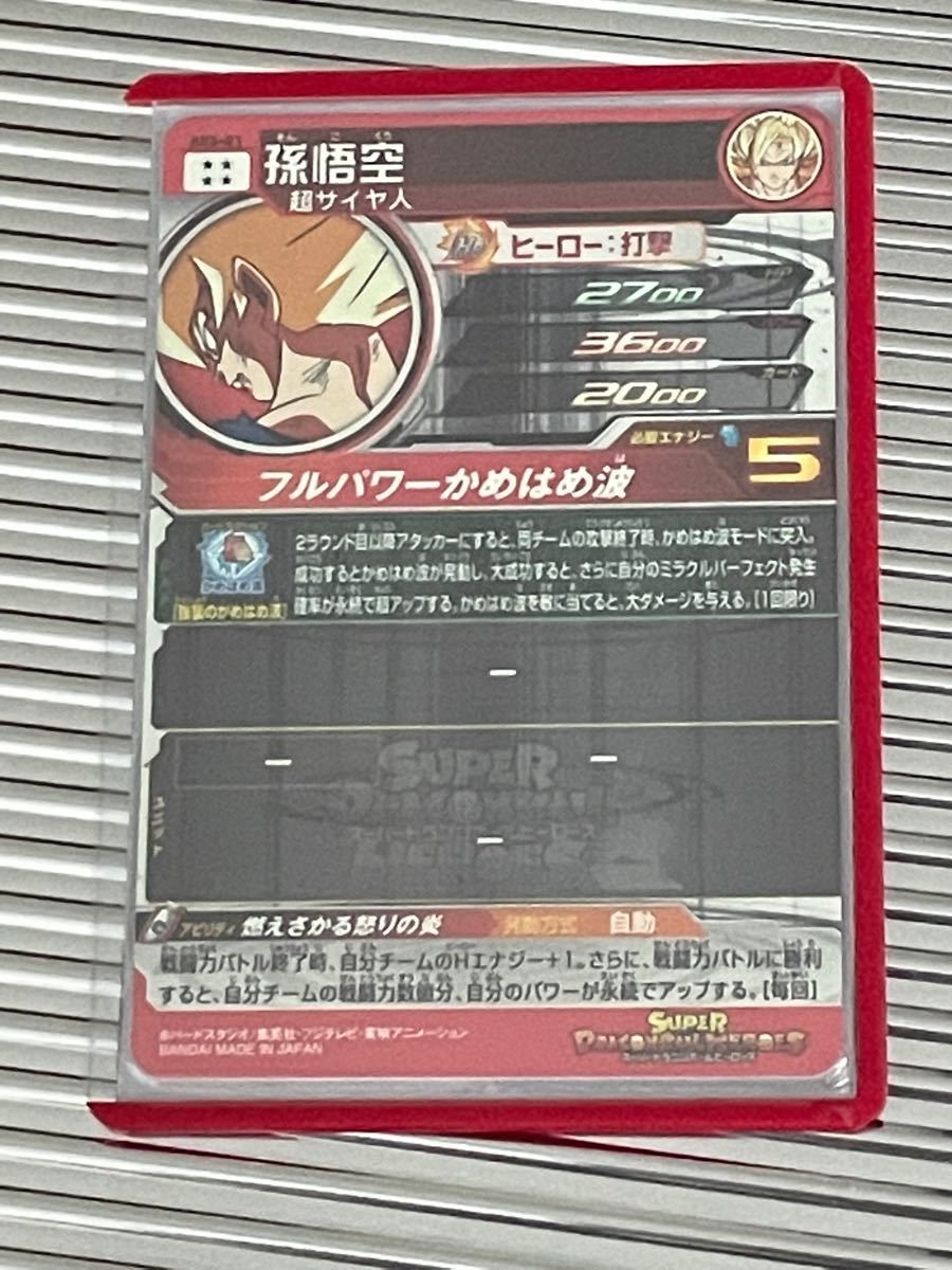 最大66%オフ! ABS-01 孫悟空 プレバン tessiturasdenos.com.br