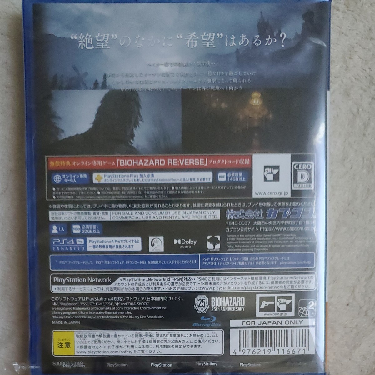 BIOHAZARD VILLAGE PS4 PLJM-16805