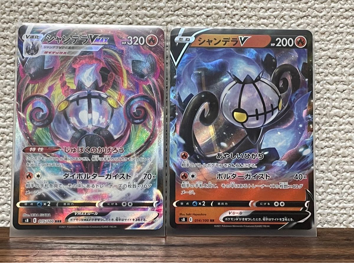 Paypayフリマ フュージョンアーツ ポケモン カード シャンデラvmax シャンデラv Paypayフリマ フュージョンアーツ ポケモン カード シャンデラvmax シャンデラv