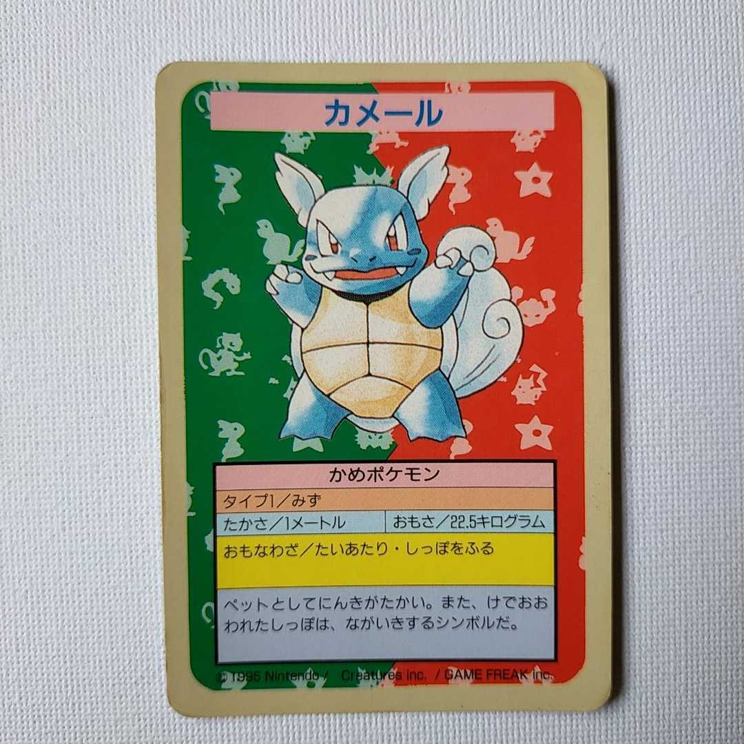 No.エラー カメール トップサン Pocket Monsters　ポケットモンスター Pokemon cards Topsun Error カード 番号無し トップ ポケモンカード_画像1