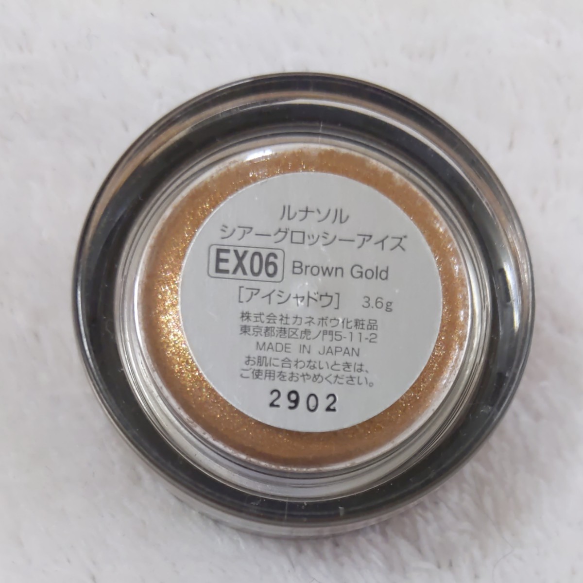 ルナソル　シアーグロッシーアイズ　Brown Gold EX06（アイシャドウ）