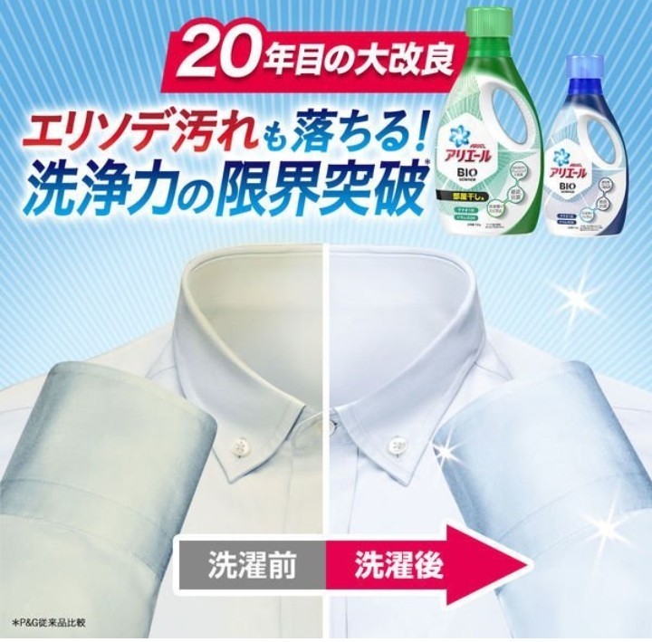 アリエールバイオサイエンスジェル 部屋干し 本体750g×2   詰替特大サイズ1000g×3袋セット