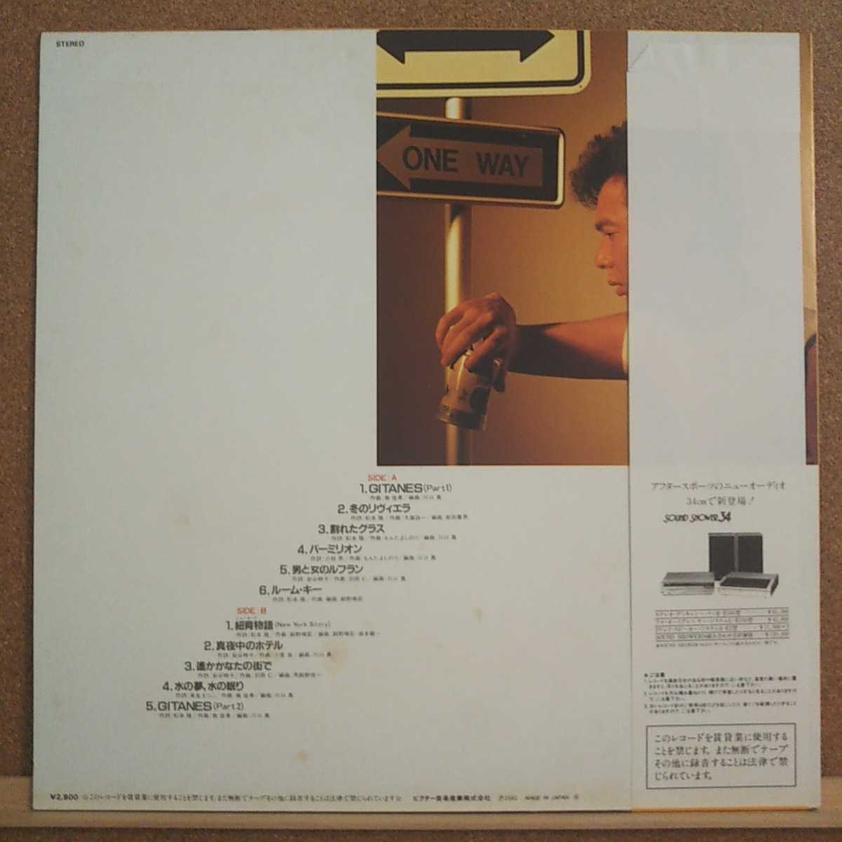 LP( obi attaching ) forest . one / cord . monogatari ( New York thing ...)( participation : Minami Yoshitaka, Hosono Haruomi )[ including in a package possibility 4 sheets till ]0905