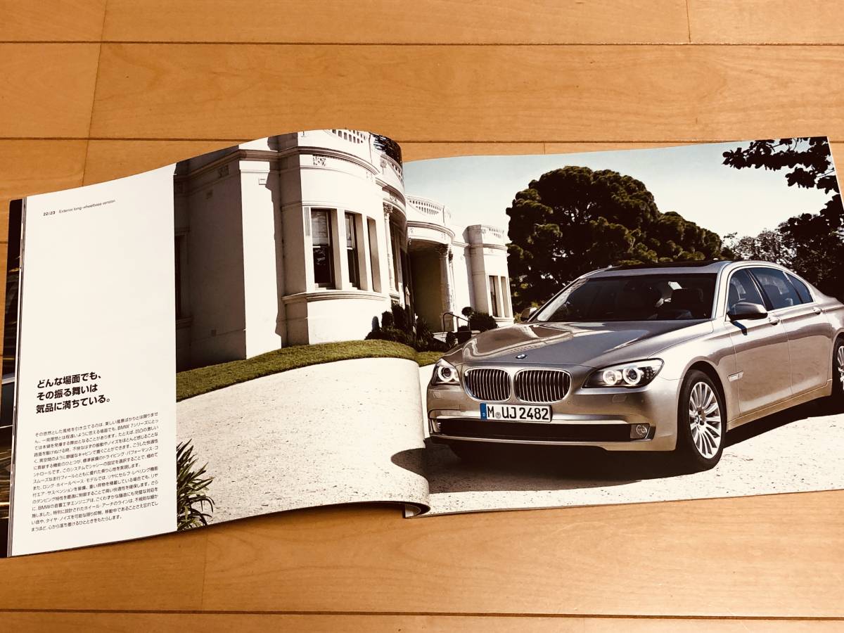 ◆◆◆『新品』F01 BMW 7シリーズ◆◆前期型 厚口カタログ 2010年6月発行◆◆◆_画像3