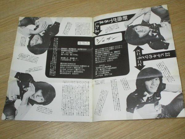  Saijo Hideki fan club bulletin [LOVE]VOL.13 / Showa era 51 year 4 month // new bending finished [ Jaguar ]/yunesko./5 month. ske Jules 