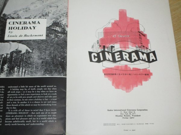 昭和30年■映画パンフレット「シネラマホリデー」OS劇場　天覧試写会が催された映画_画像8