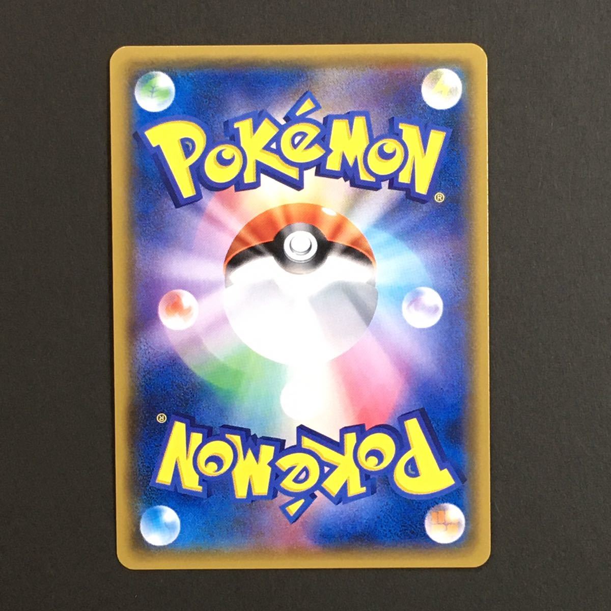 ひかるレックウザ ポケモンカード ひかる伝説 SM3+ 057/072 光る ひかるレックウザ ポケモンカード ひかる伝説 SM3+ 057/072 光る