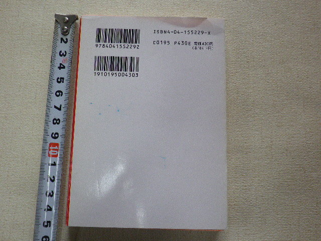 ホホホのほ　森瑤子　山田邦子　文庫本●送料198円●同梱大歓迎_画像2