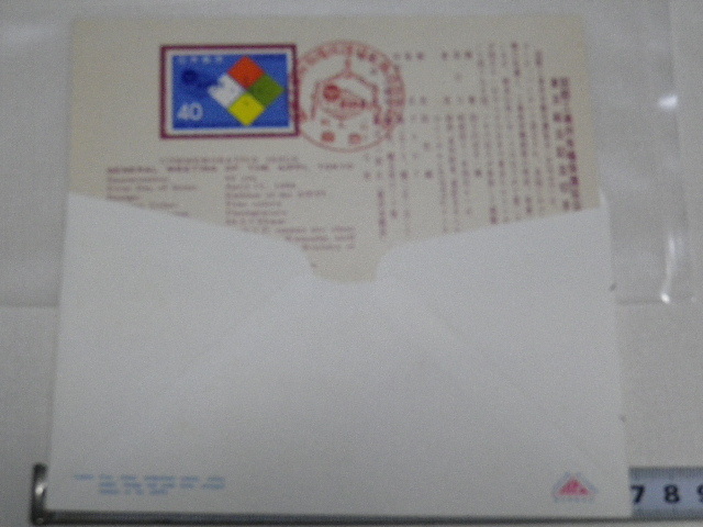 FDC 国際工業所有権保護協会東京総会記念　1966年　解説書にも切手・印有●30●_画像3