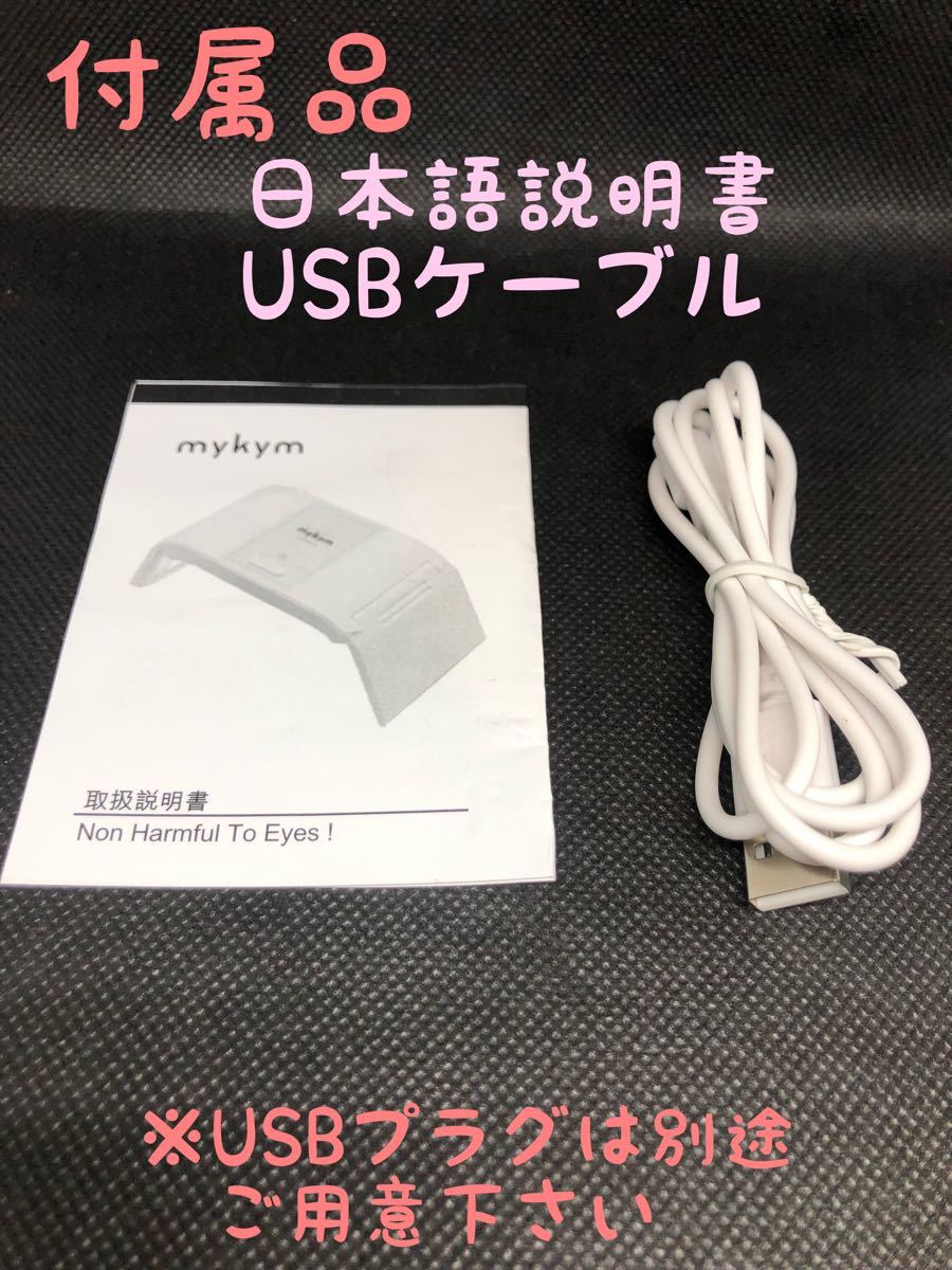 ネイルドライヤー　mykym  ピンク　正規品  36W  ネイルライト