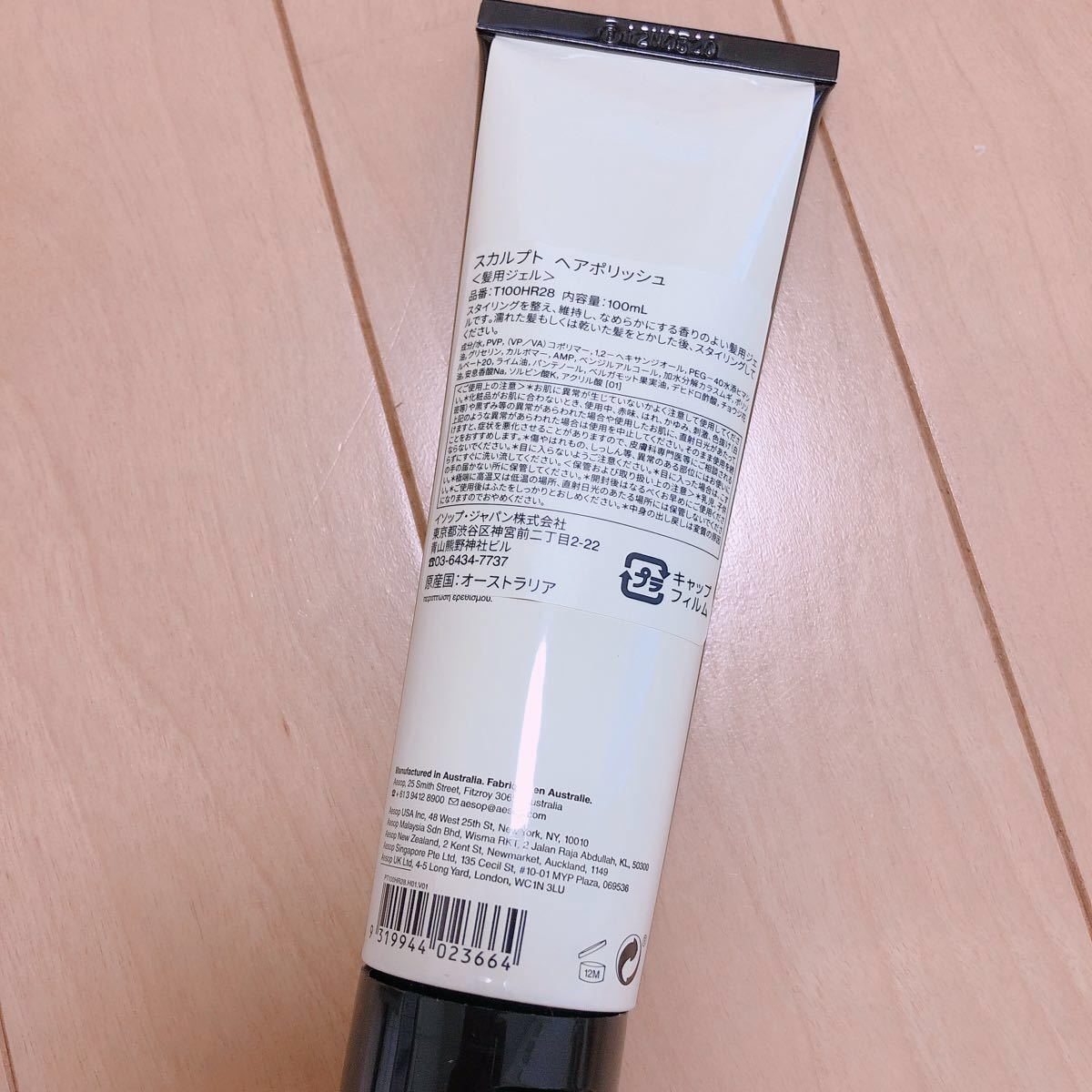 Aesop メンズ  セット ギフト イソップ ジェル スクラブ