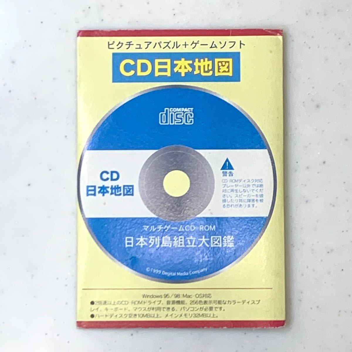 Paypayフリマ アポロ社パズル日本地図 北海道 東北 関東中部近畿 中国四国九州南西諸島のセット Cd Rom付き ピクチュアパズル ゲームソフト Paypayフリマ アポロ社パズル日本地図 北海道 東北 関東中部近畿 中国四国九州南西諸島のセット Cd Rom付き ピクチュアパズル ゲームソフト