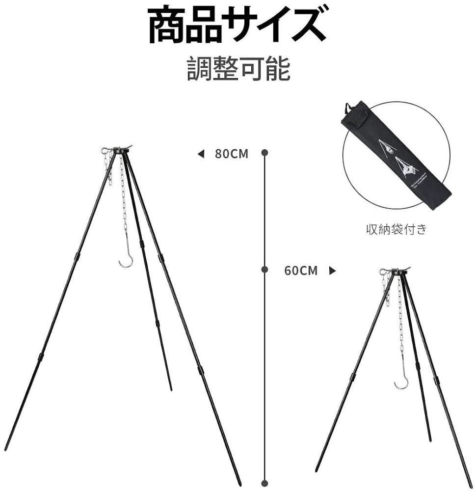 トライポッド 黒 焚き火三脚 キャンプ 超軽量 丈夫 最大耐重量15kg 収納付 調理器具 吊り下げ BBQコンロ 焚き火台