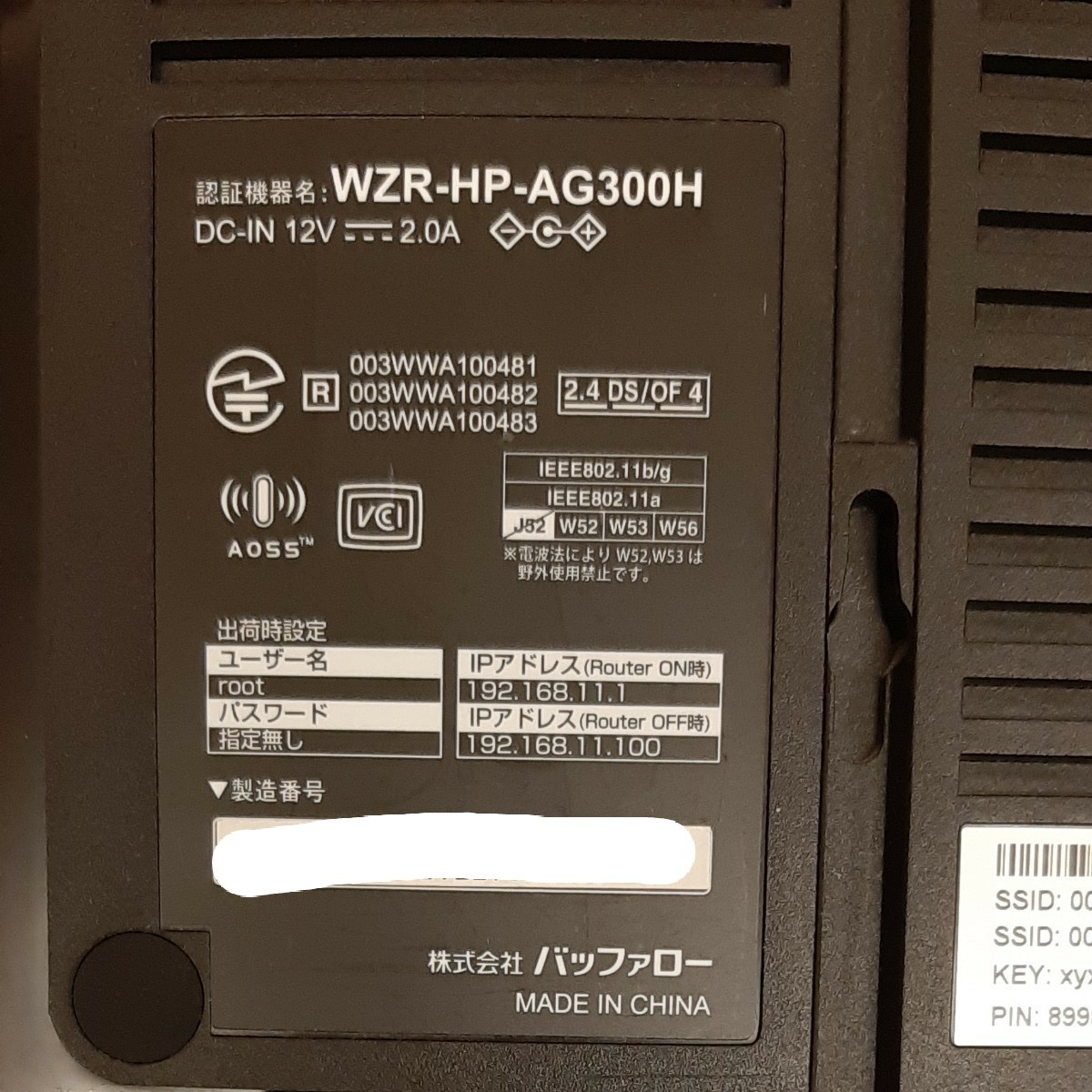 BUFFALO WZR-HP-AG300H 無線LANルーター 11n/a 300Mbps 有線 1Gbps