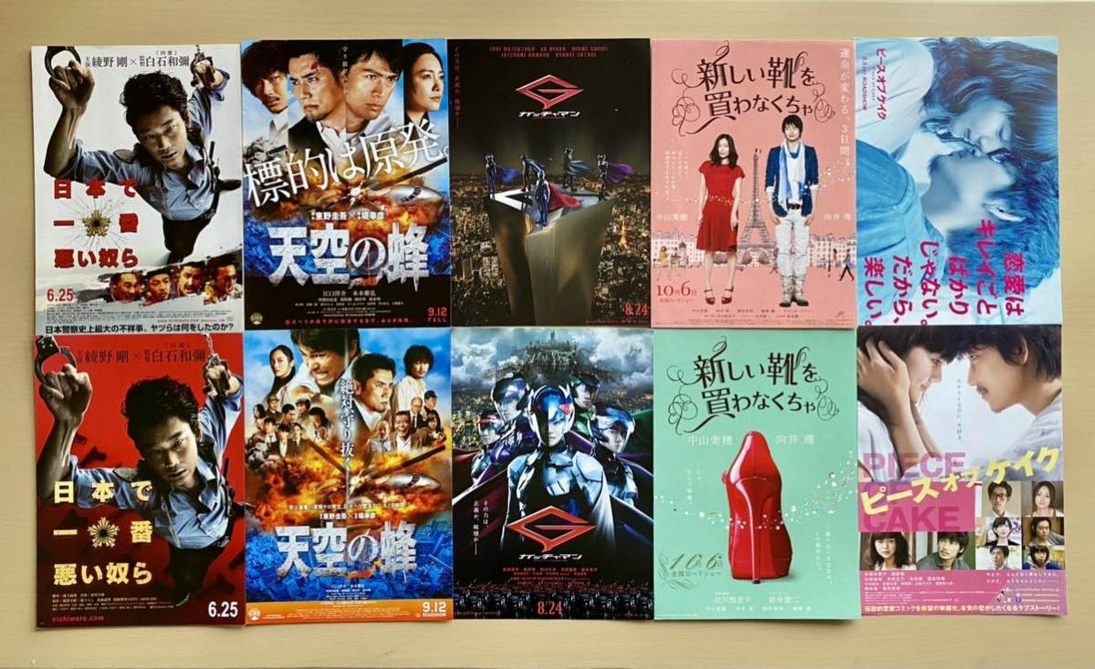 メール便無料】 映画フライヤーまとめ売り(購入ページは別です) - htii