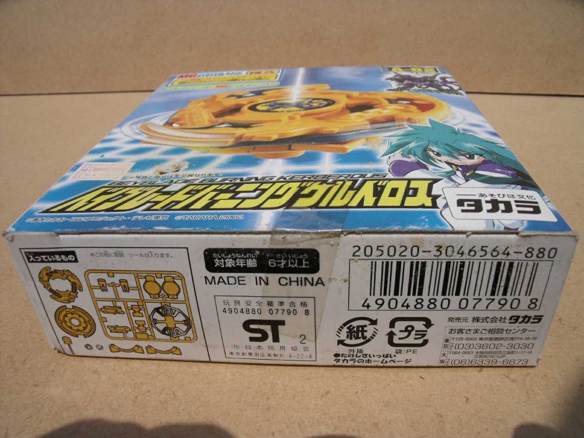 ベイブレードA-82 バーニング ケルベロス タカラ|Yahoo!フリマ ベイブレードA-82 バーニング ケルベロス タカラ|Yahoo!フリマ
