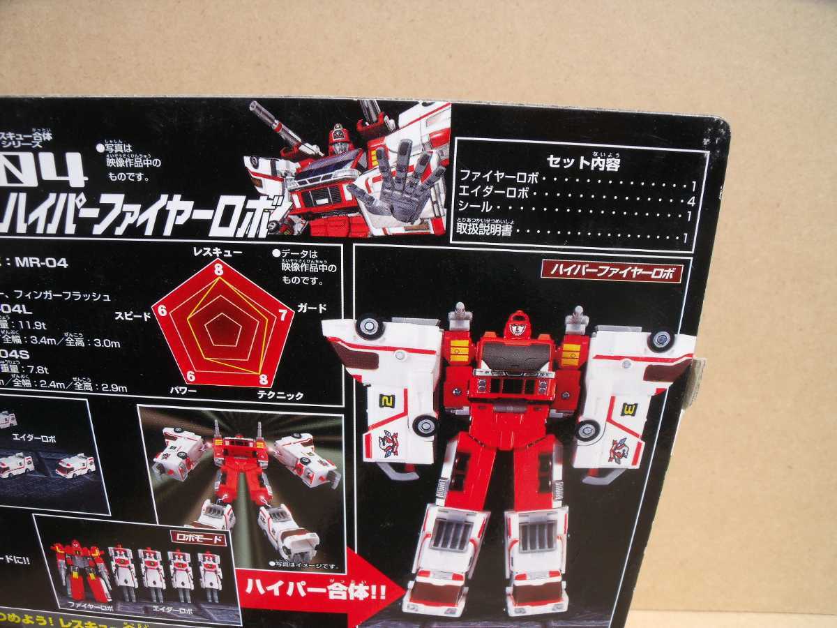 ..! Machine Robo Rescue 04 hyper fire - Robot Bandai 