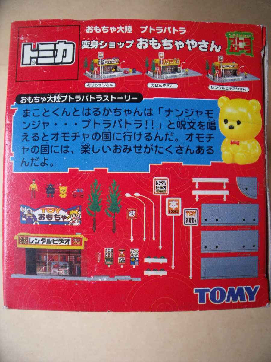  Tomica Town игрушка большой суша p тигр pa тигр преображение магазин игрушка магазин san TOMY