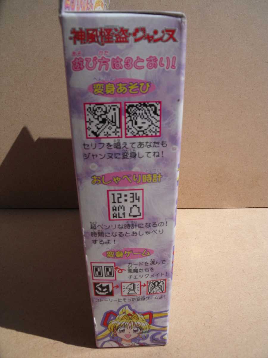 神風怪盗ジャンヌ ロザリオルージュ バンダイ|Yahoo!フリマ(旧 神風怪盗ジャンヌ ロザリオルージュ バンダイ|Yahoo!フリマ(旧