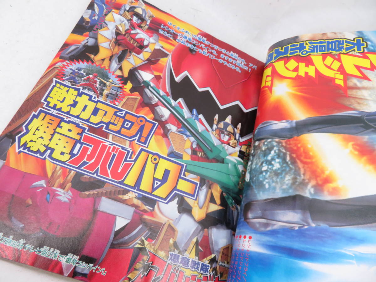 TF玩30 12冊 新品未開封 テレビマガジン 2003 付録付き 仮面