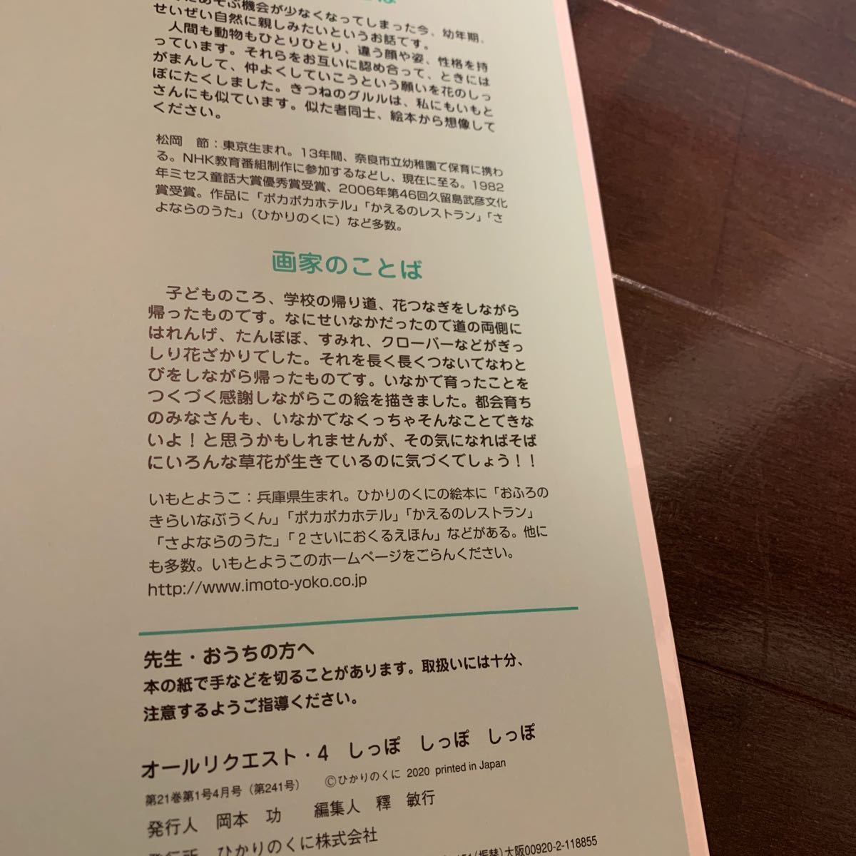 オール1の教師他二冊 当社の