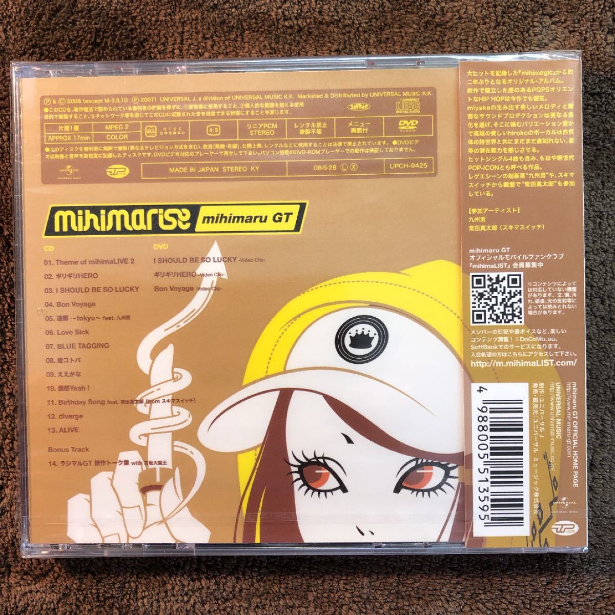 新品未開封　ｍｉｈｉｍａｒｕ ＧＴ Ｄ／限） ｍｉｈｉｍａｒｉｓｅ　初回限定盤　CD＆DVD