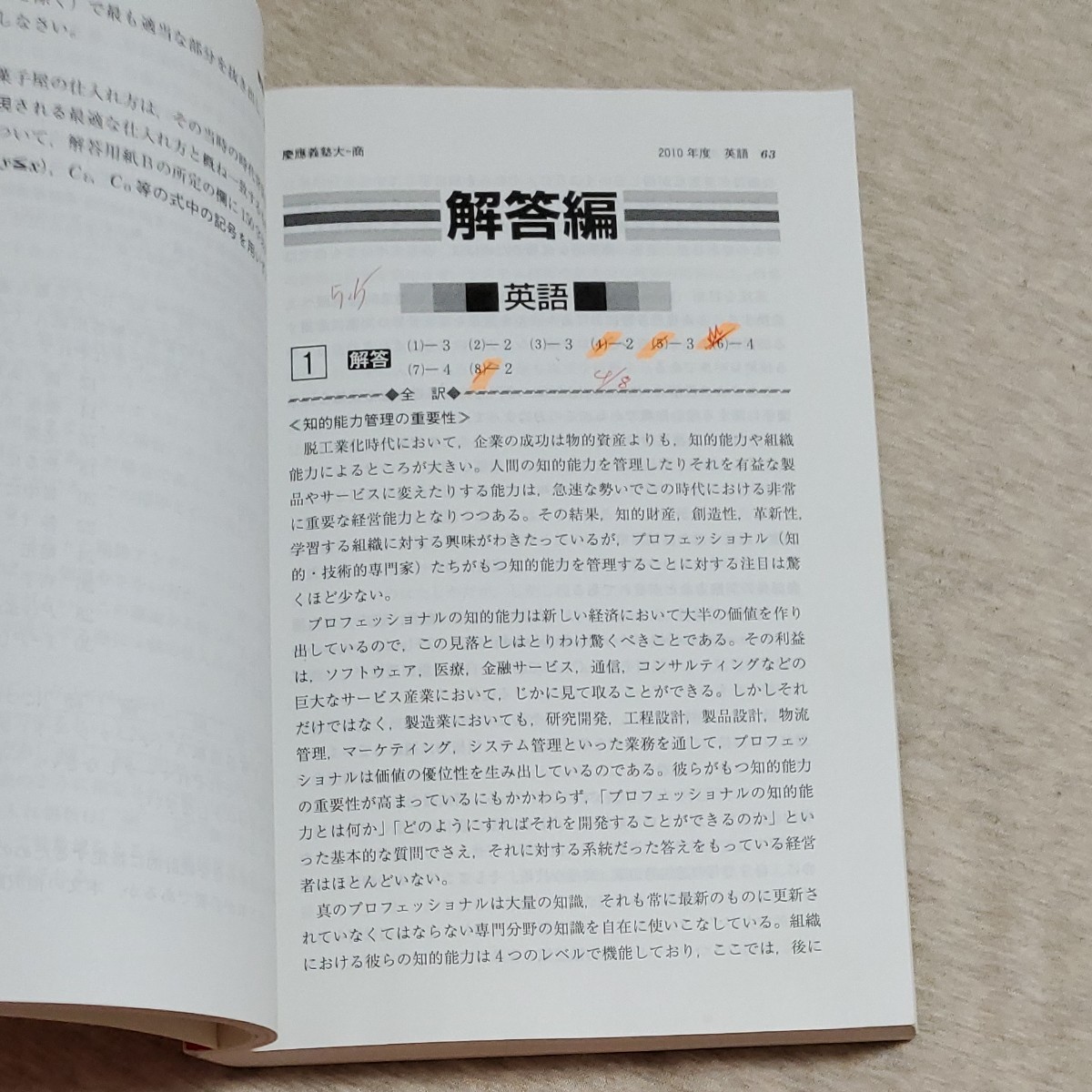 慶應義塾大学 商学部 赤本 2011 5ヶ年|Yahoo!フリマ(旧PayPay 慶應義塾大学 商学部 赤本 2011 5ヶ年|Yahoo!フリマ(旧PayPay