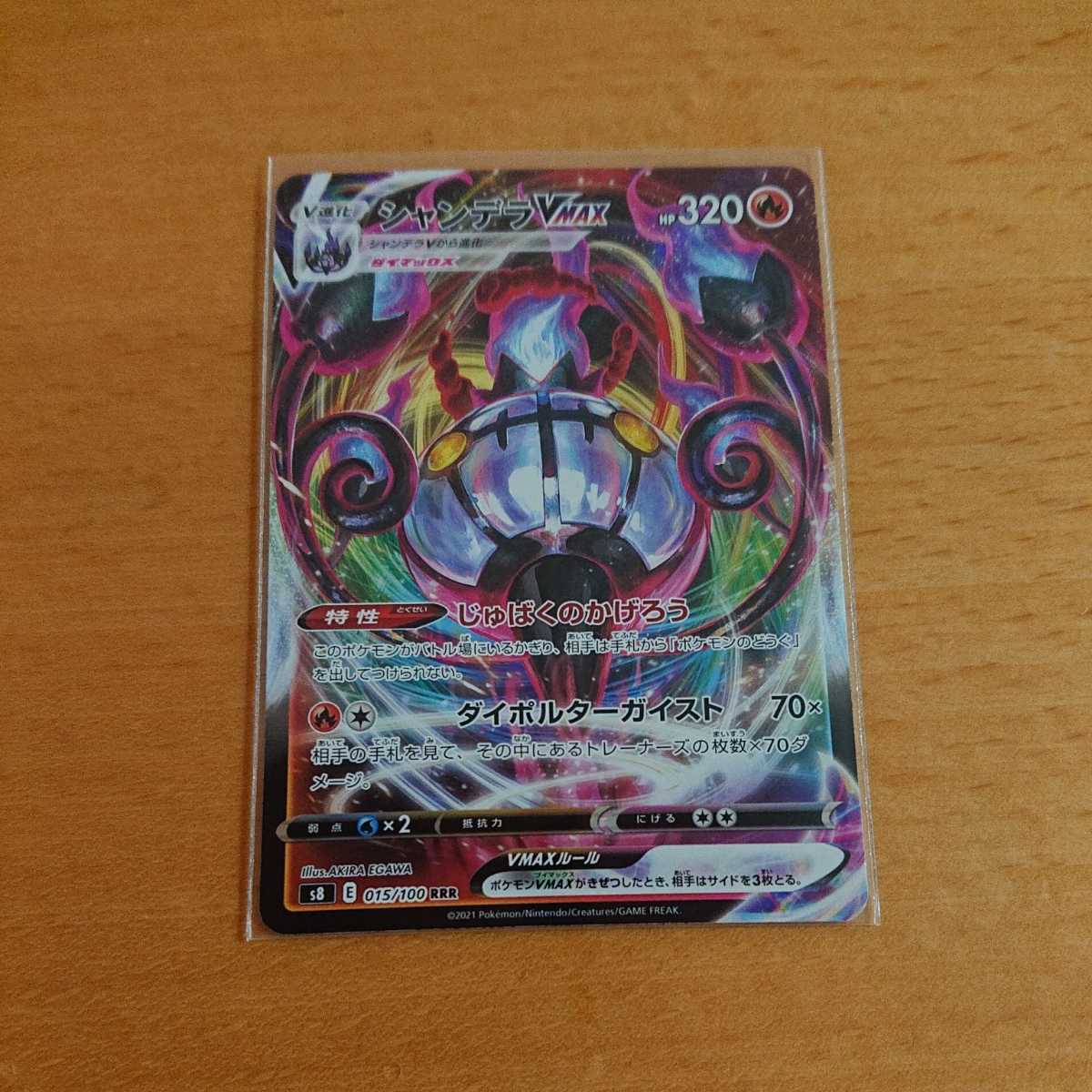 ヤフオク! - シャンデラVMAX☆ ポケモンカード シャンデラ VMAX...