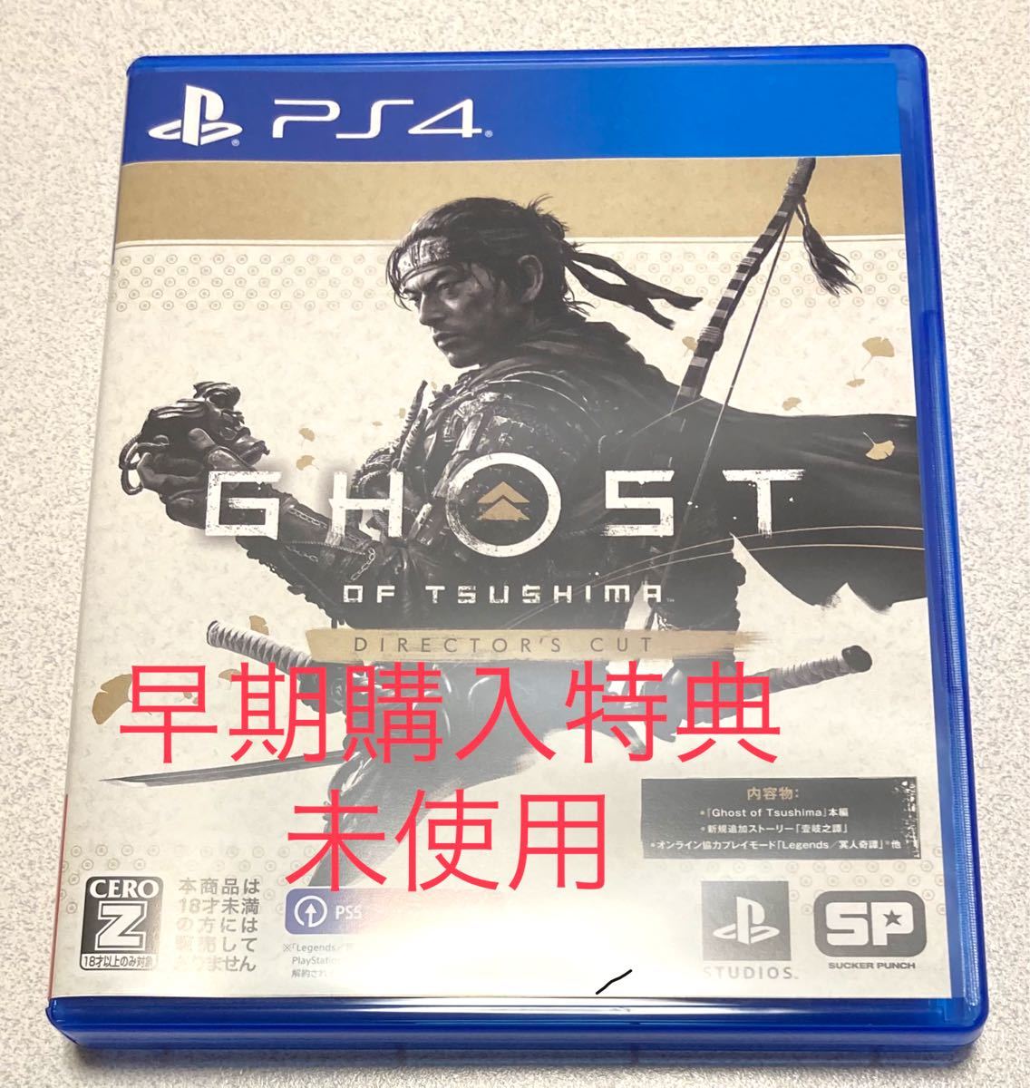 PlayStation4 - 美品Ghost of Tsushima ゴースト オブ ツシマ