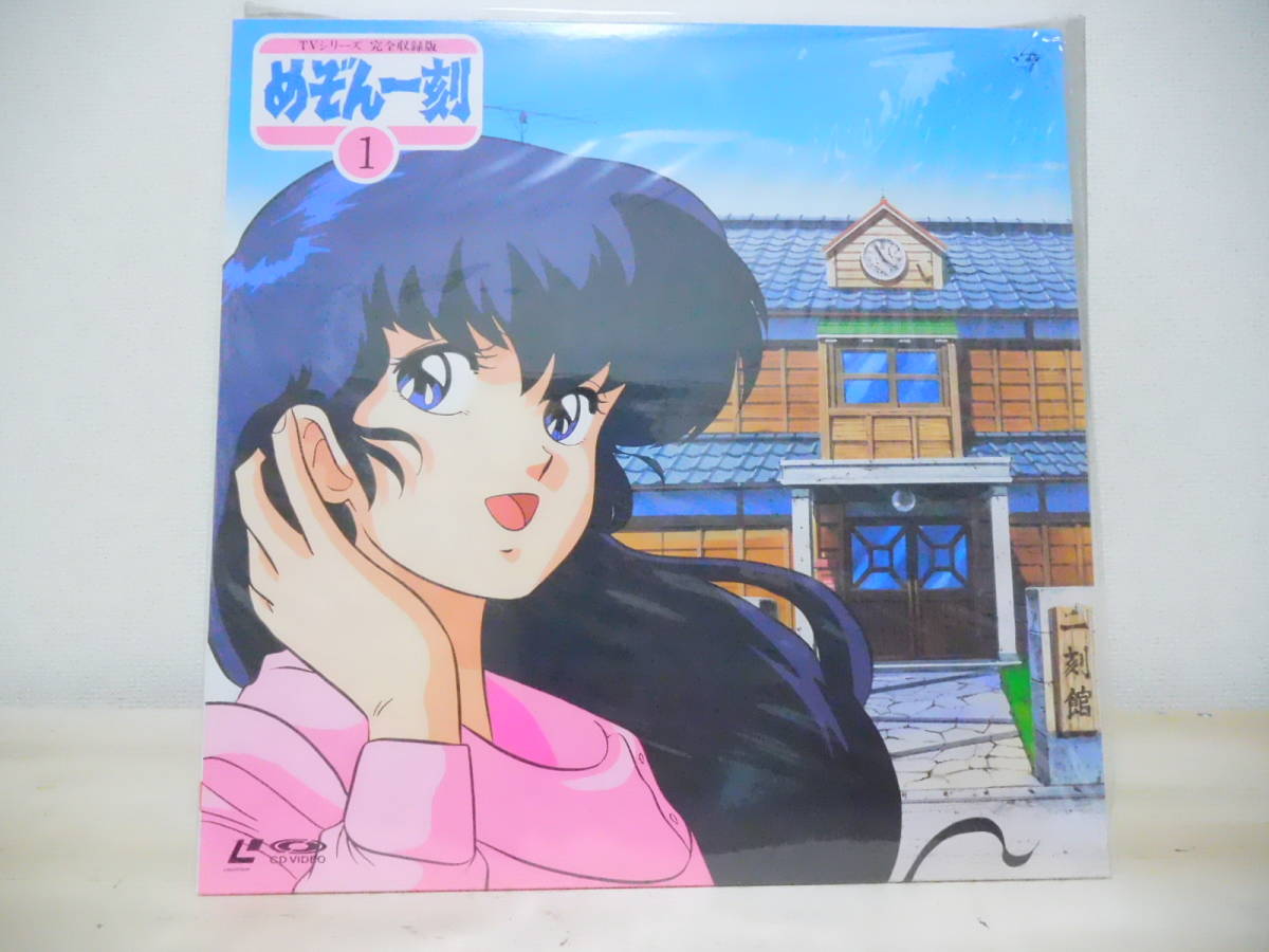 H9-6U laser disk anime Maison Ikkoku TV series complete compilation version LD BOX 24 sheets set unopened (T16)